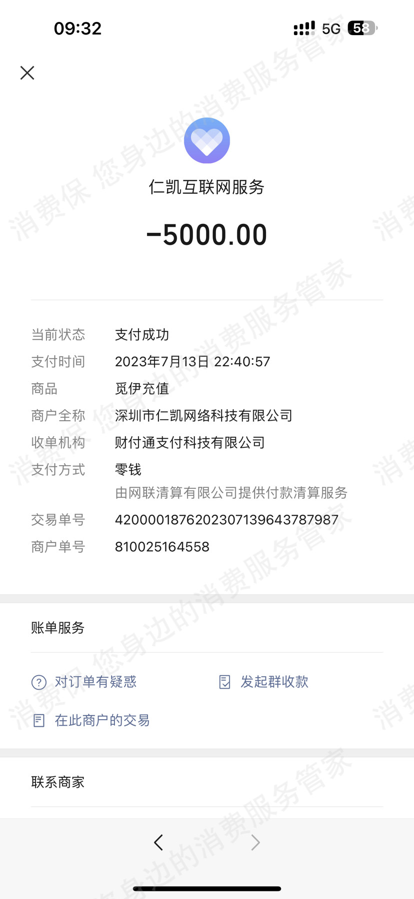 觅伊诱导消费