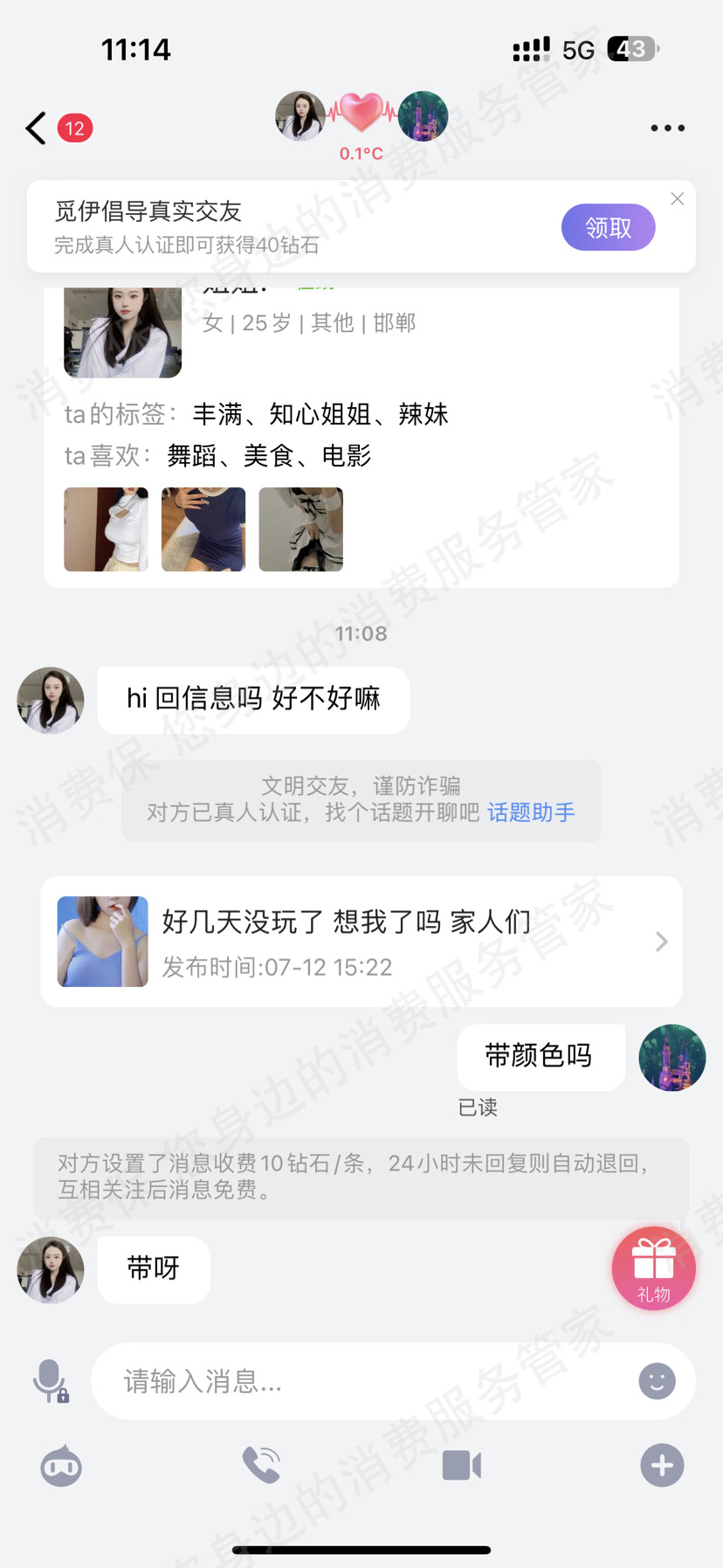 觅伊诱导消费