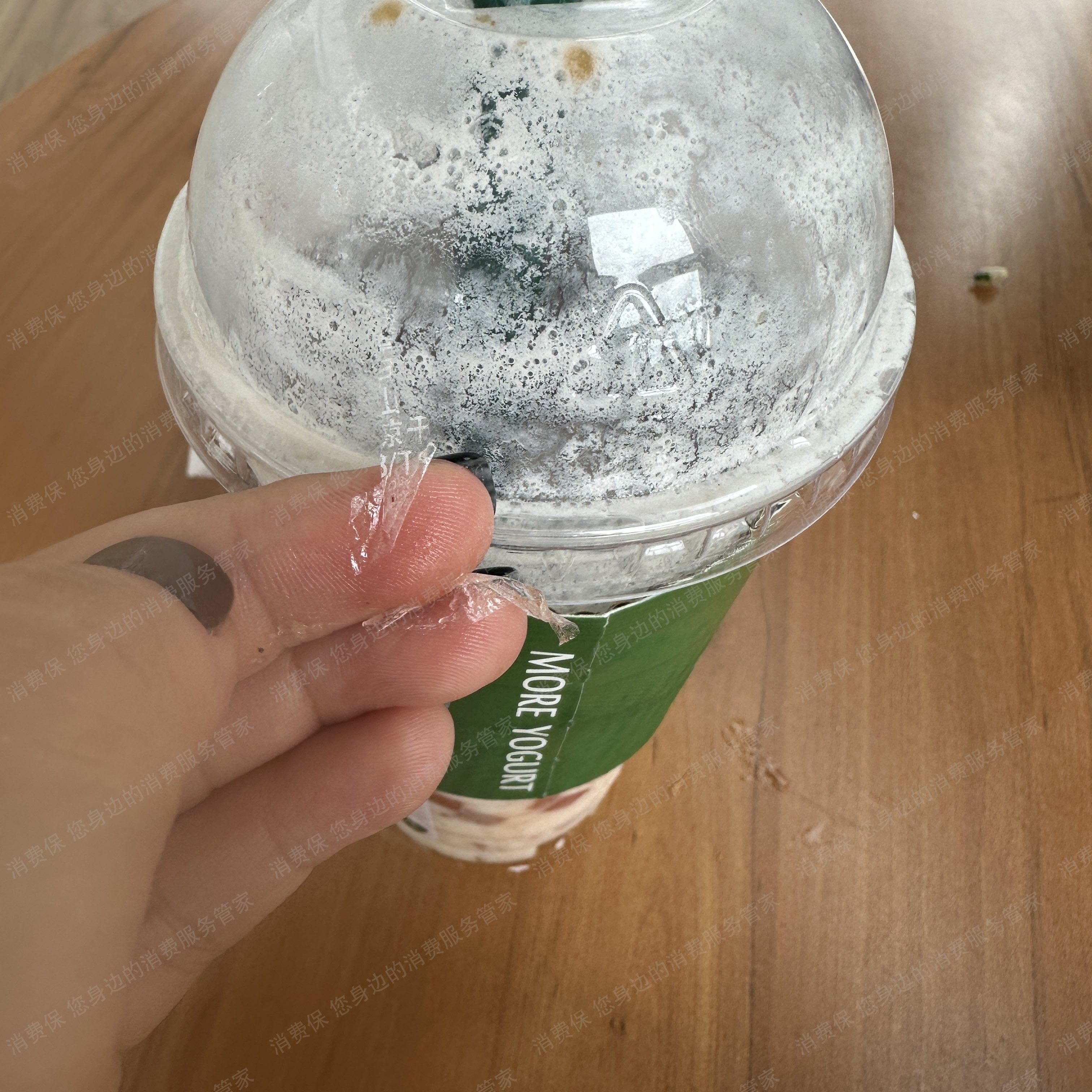 茉酸奶食品安全