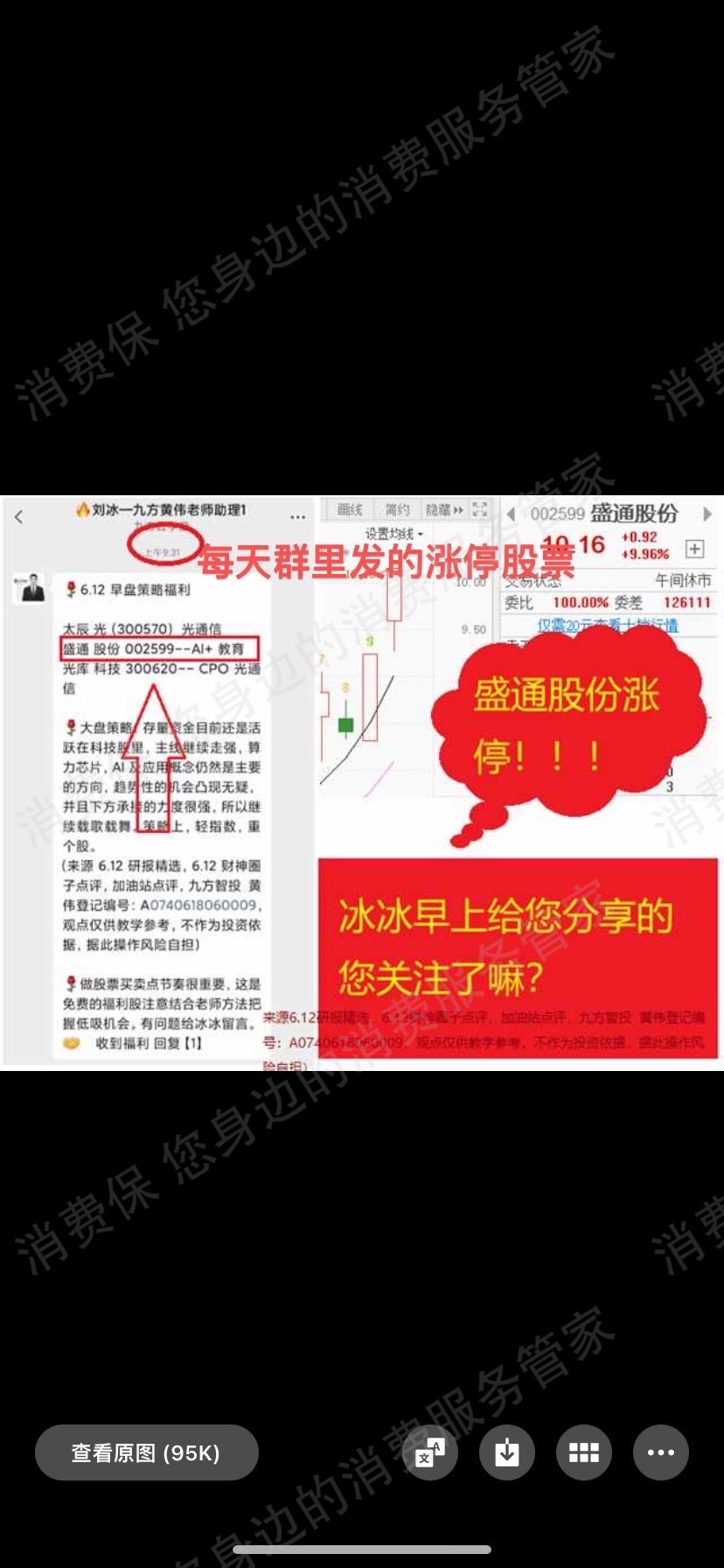 九方智投-九方云智能退款纠纷