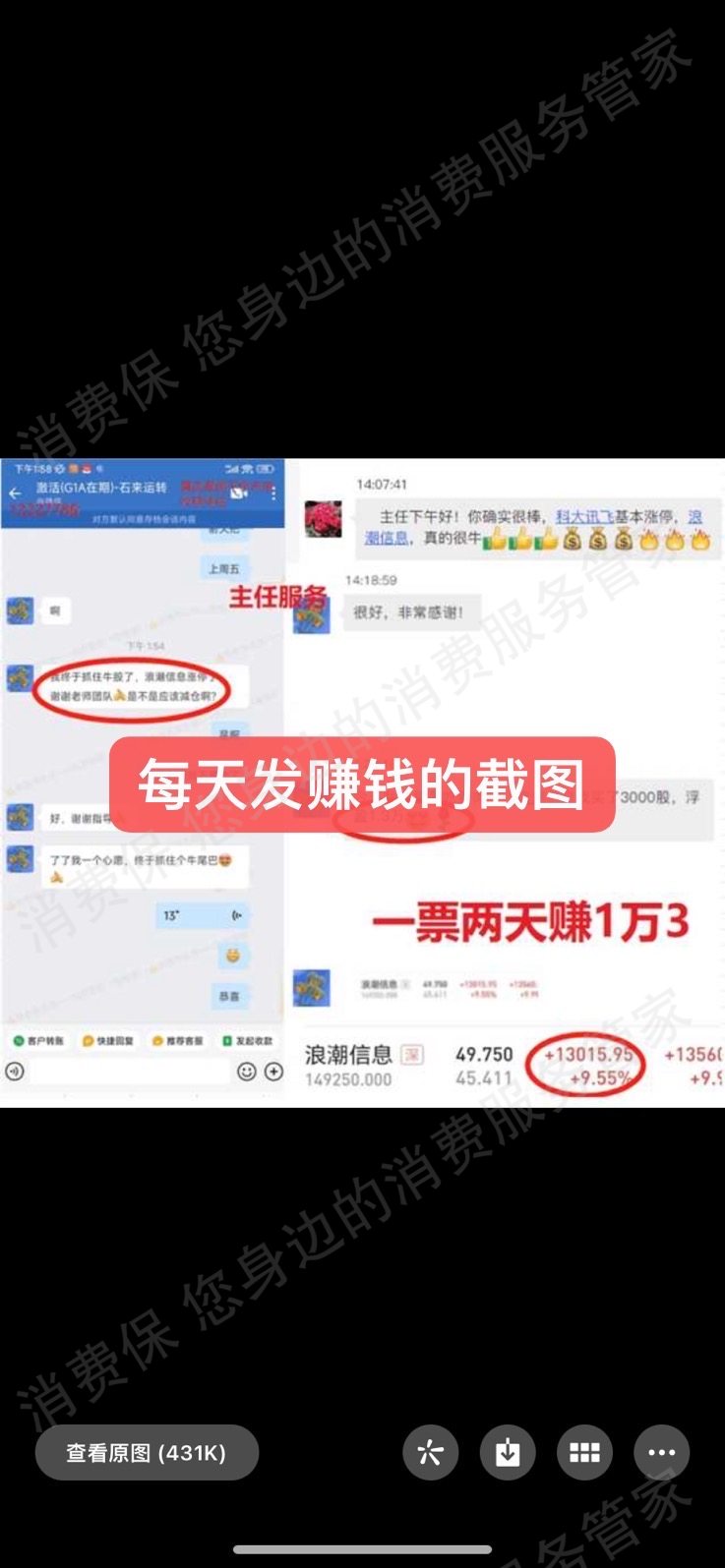 九方智投-九方云智能退款纠纷