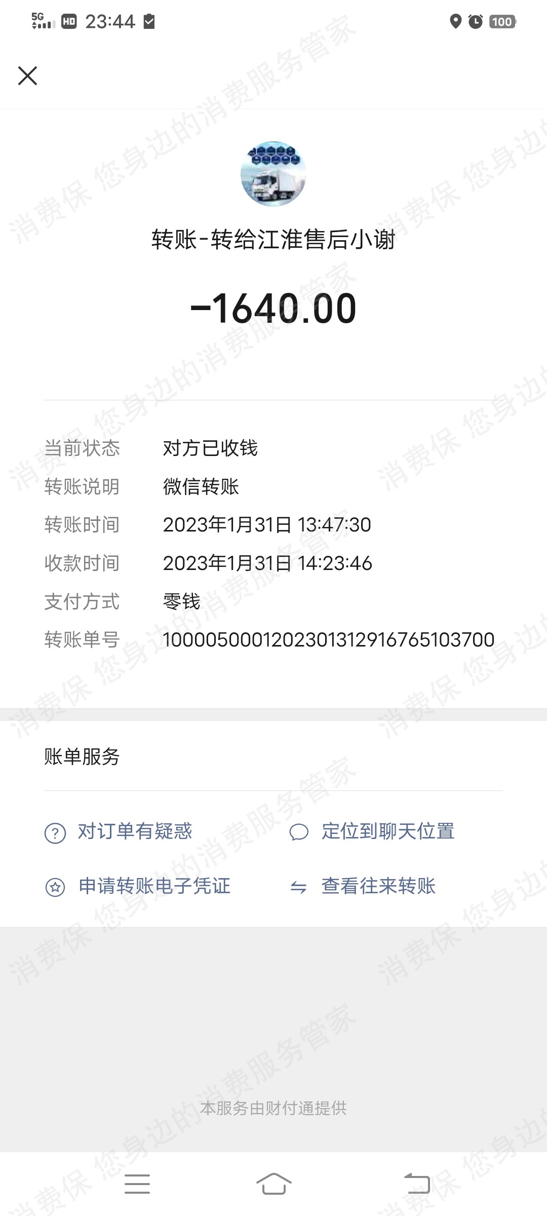 江淮（燃油车）多次维修