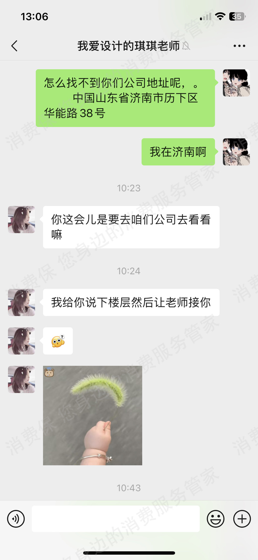 花境(山东)设计服务有限公司 分期贷款
