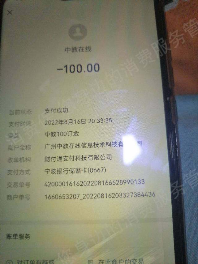 广州中教原画动漫文化发展有限公司分期贷款