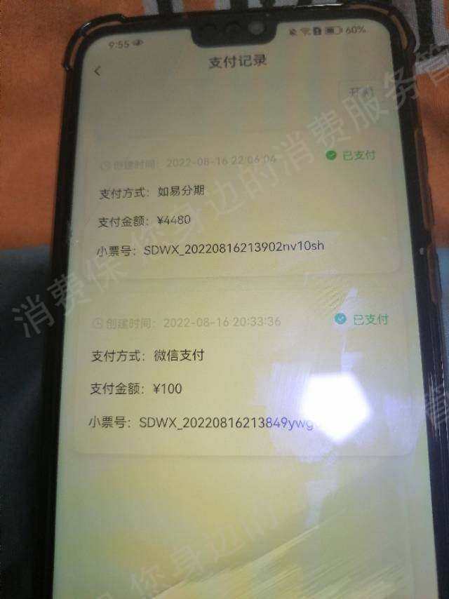 广州中教原画动漫文化发展有限公司退款纠纷