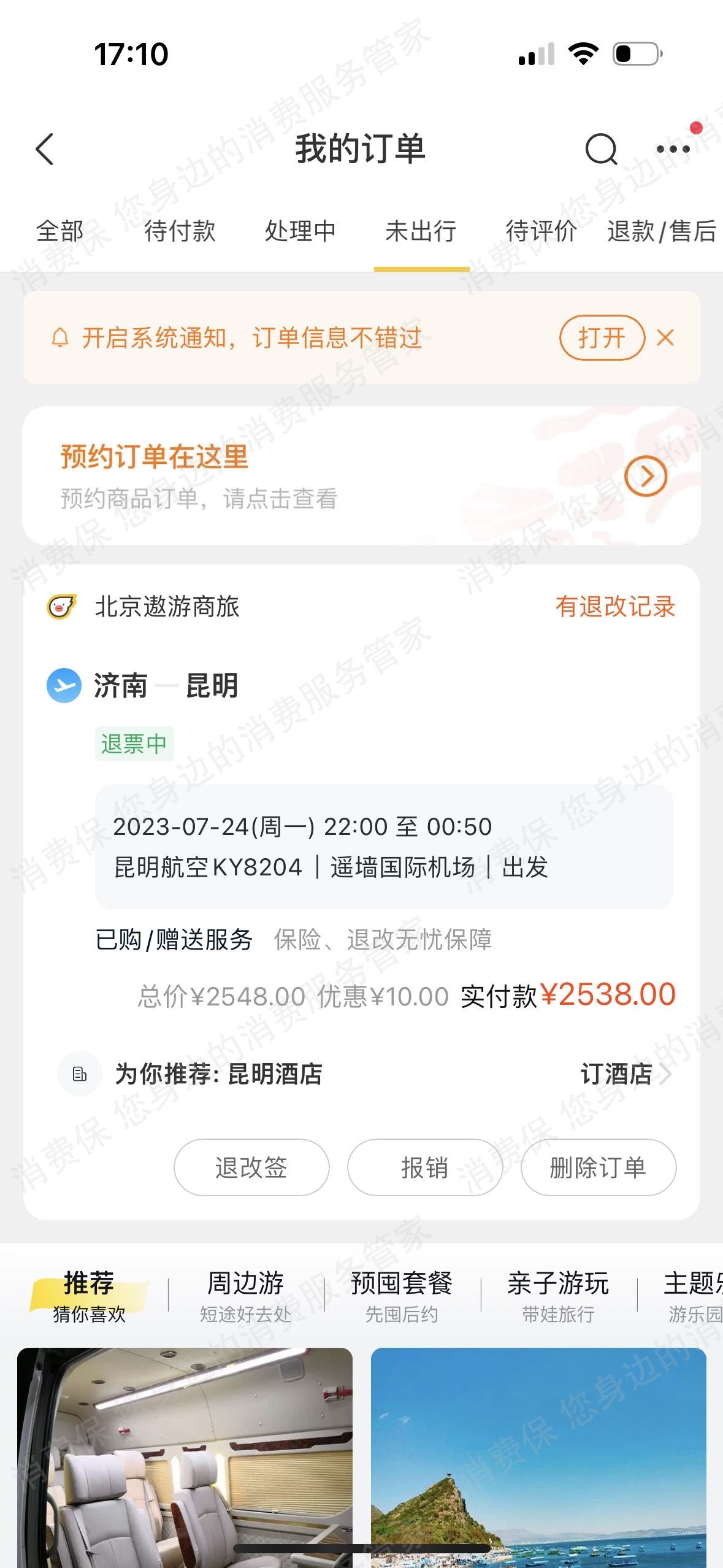 昆明航空客服电话难接通