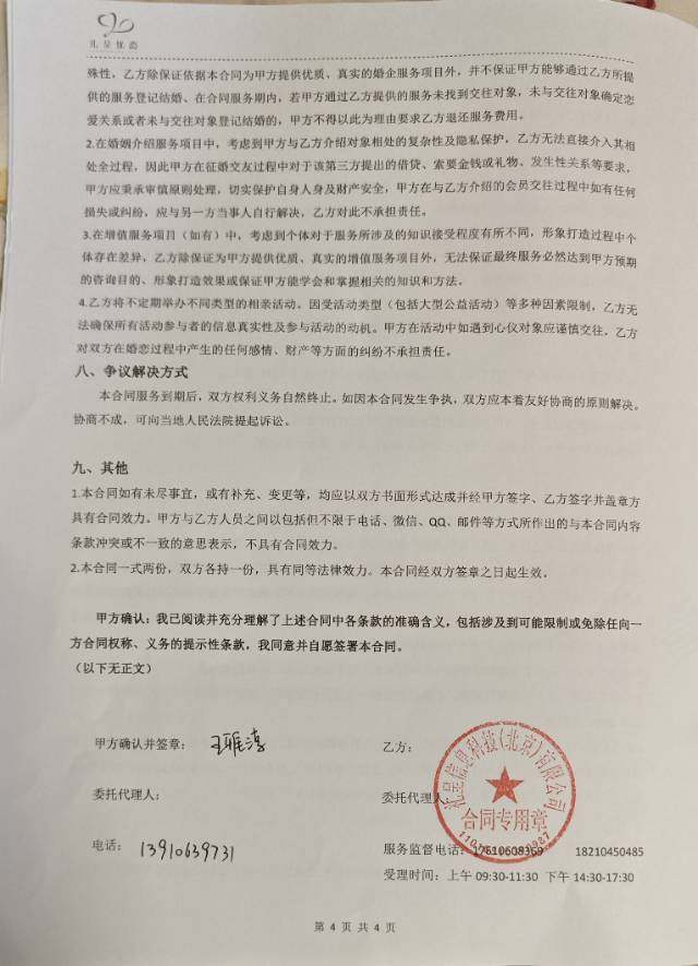 礼呈婚姻诱导消费