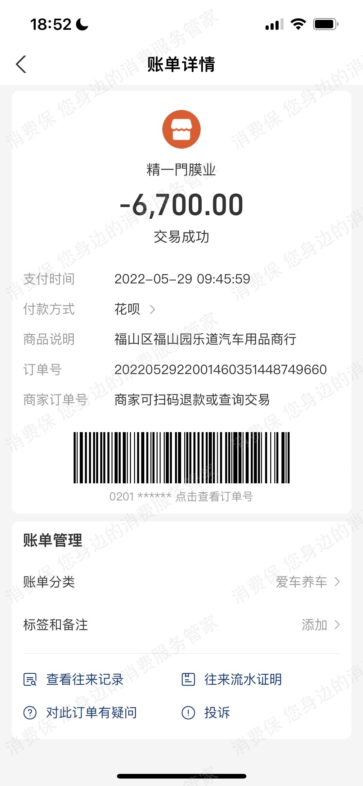 精一门售后服务欠缺
