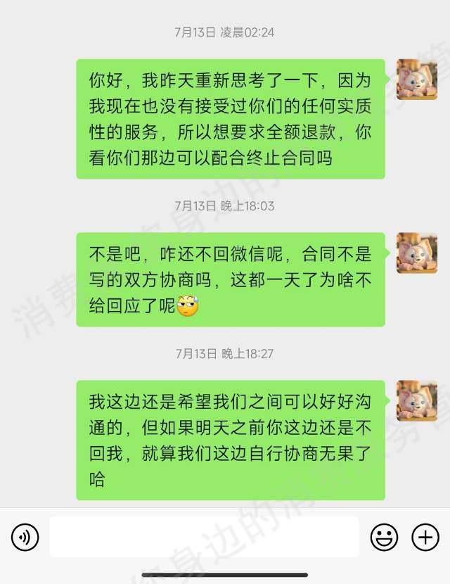 礼呈婚姻退款纠纷