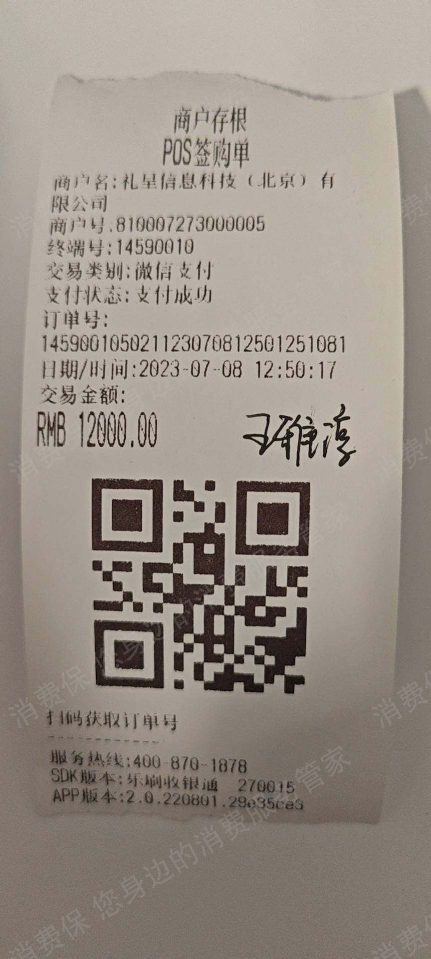 礼呈婚姻退款纠纷