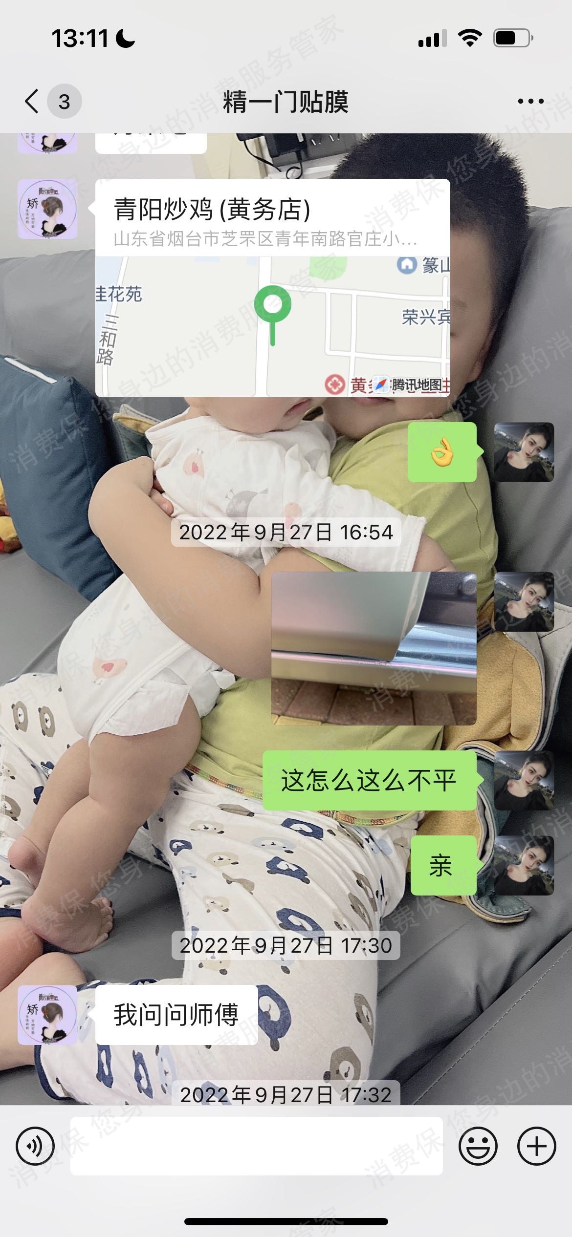 精一门退款纠纷