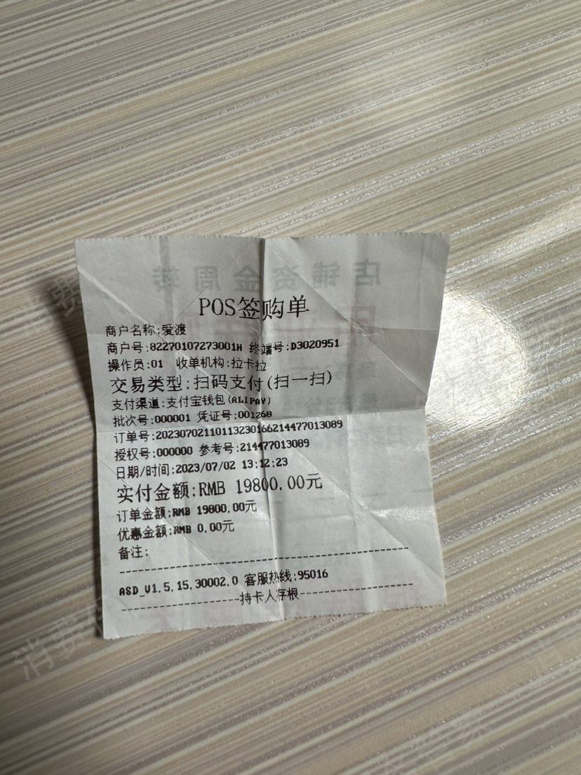 爱渡情感(北京)诱导消费