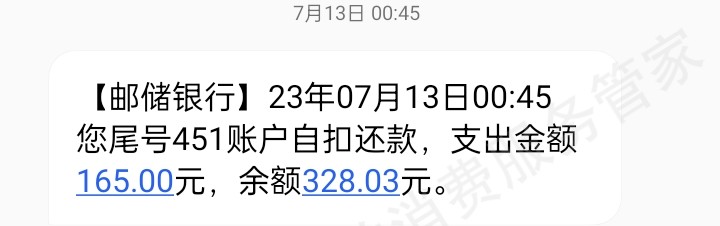 邮政储蓄银行诈骗
