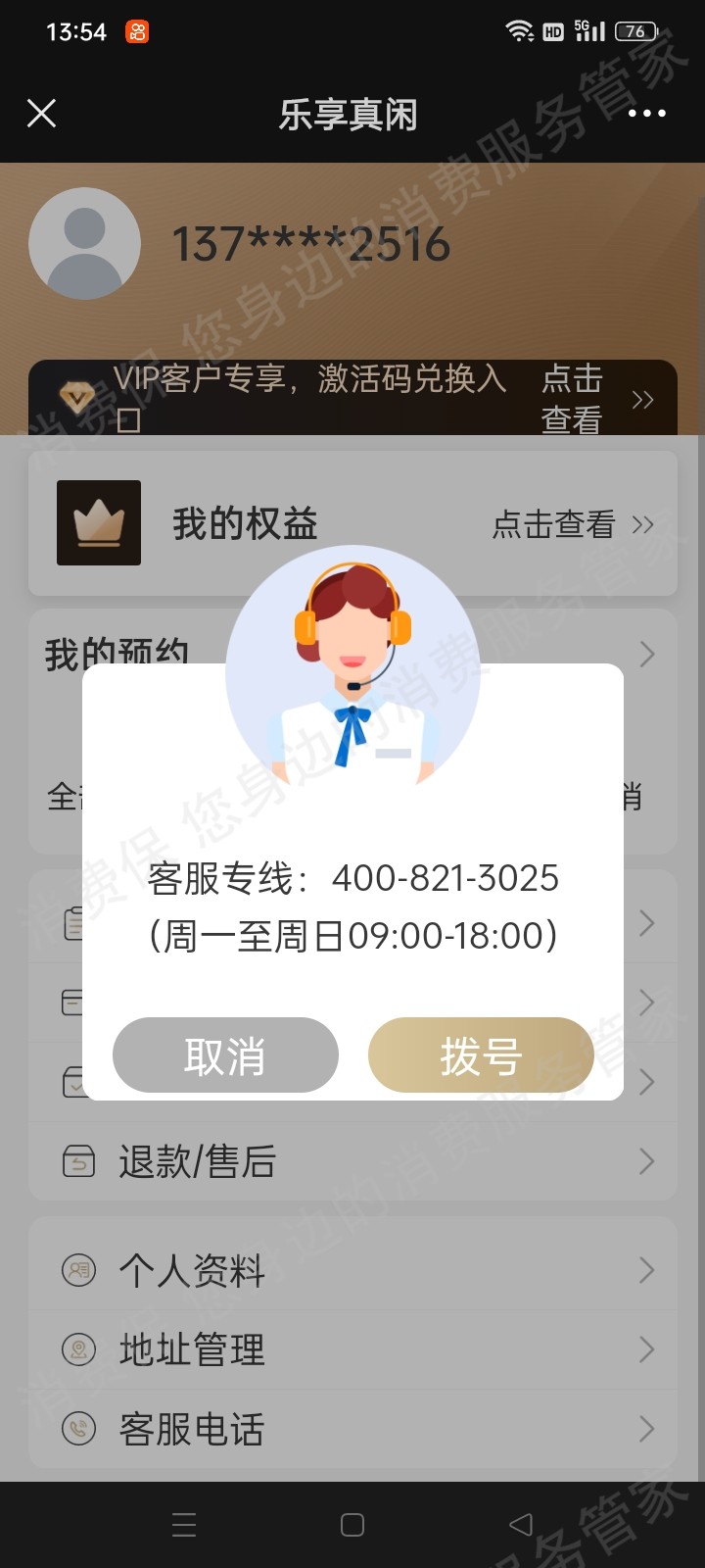 邮政储蓄银行诈骗