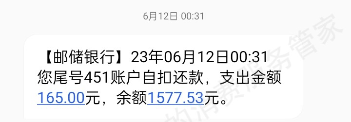 邮政储蓄银行未经允许开通业务