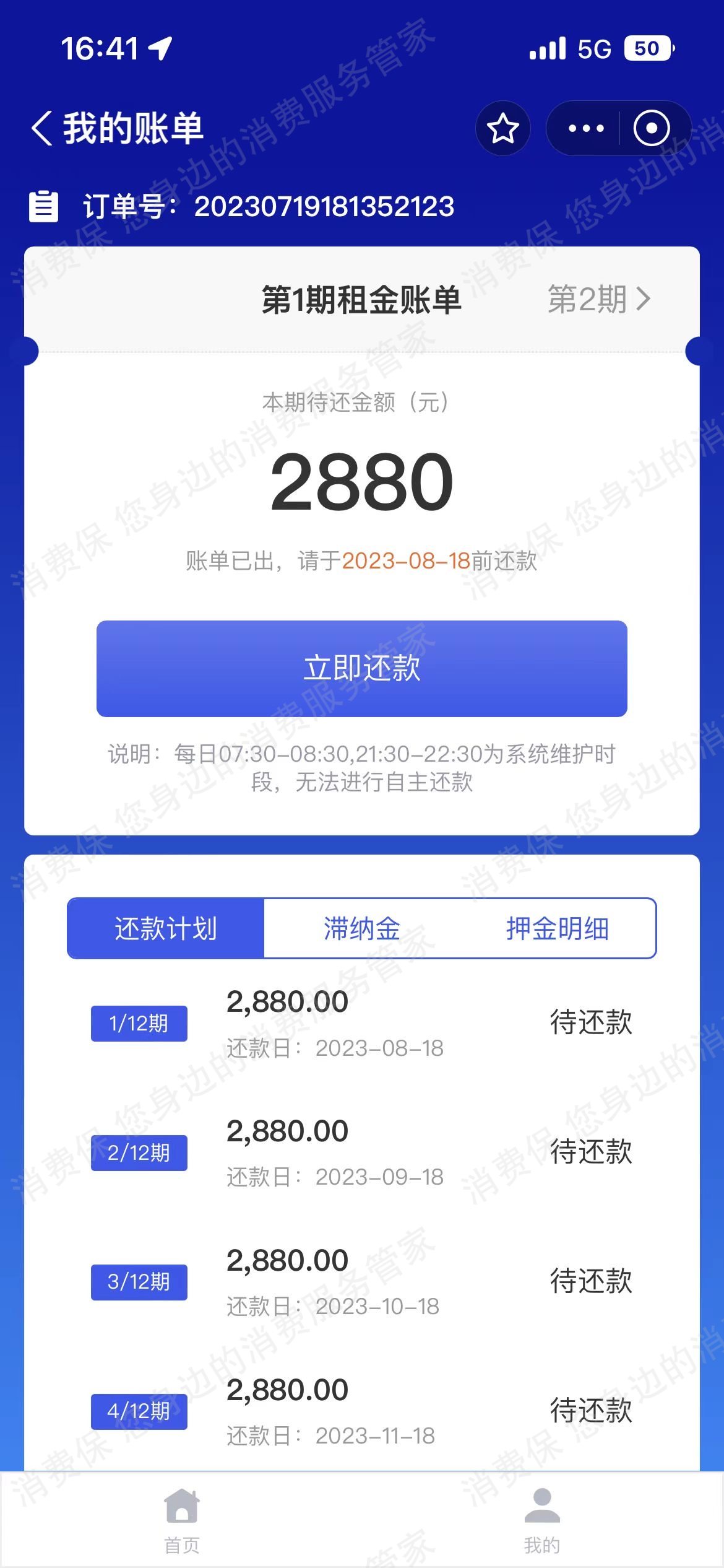 深圳市好马城配物流有限公司服务态度差