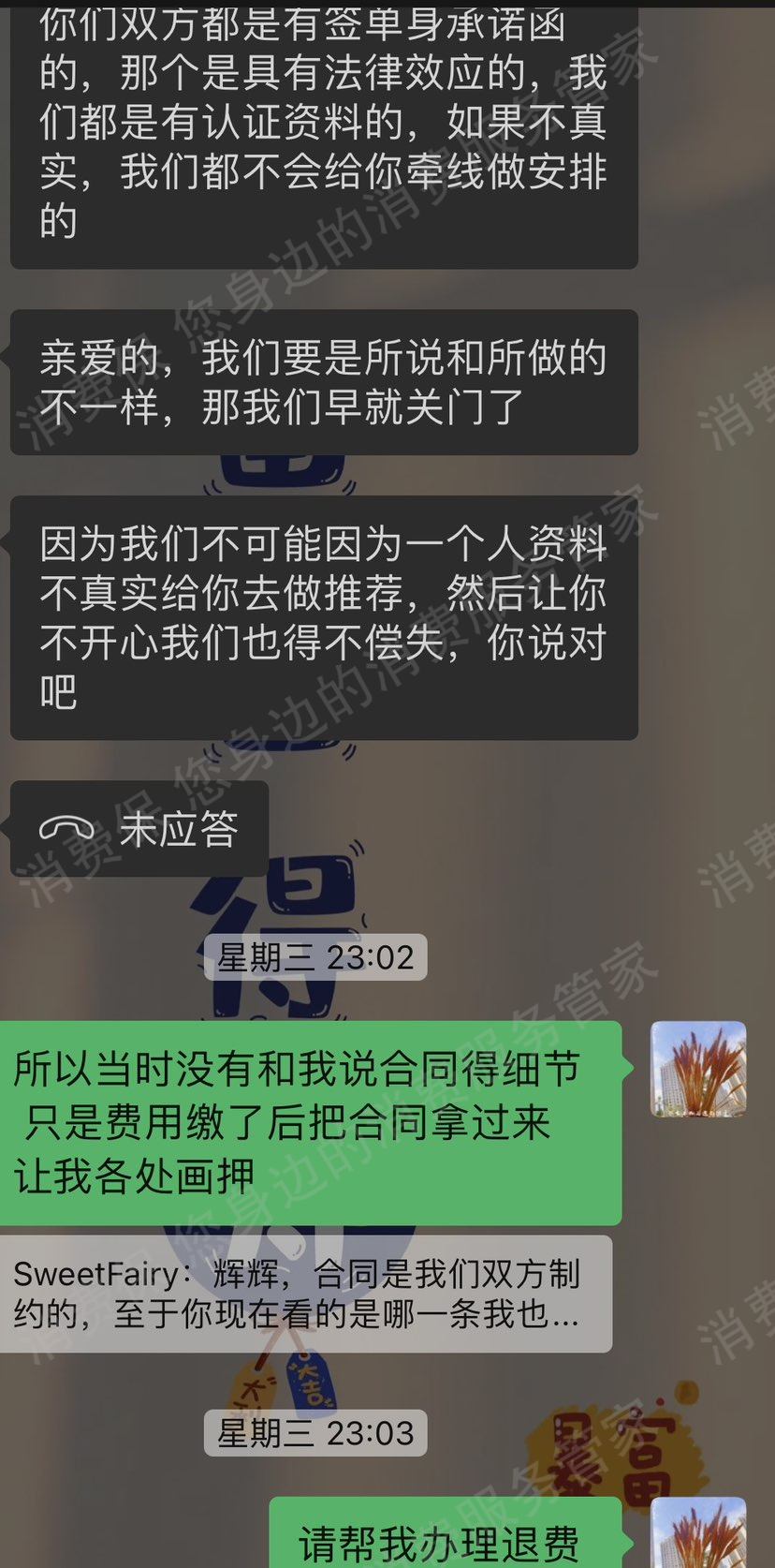 欢喜婚姻虚假宣传