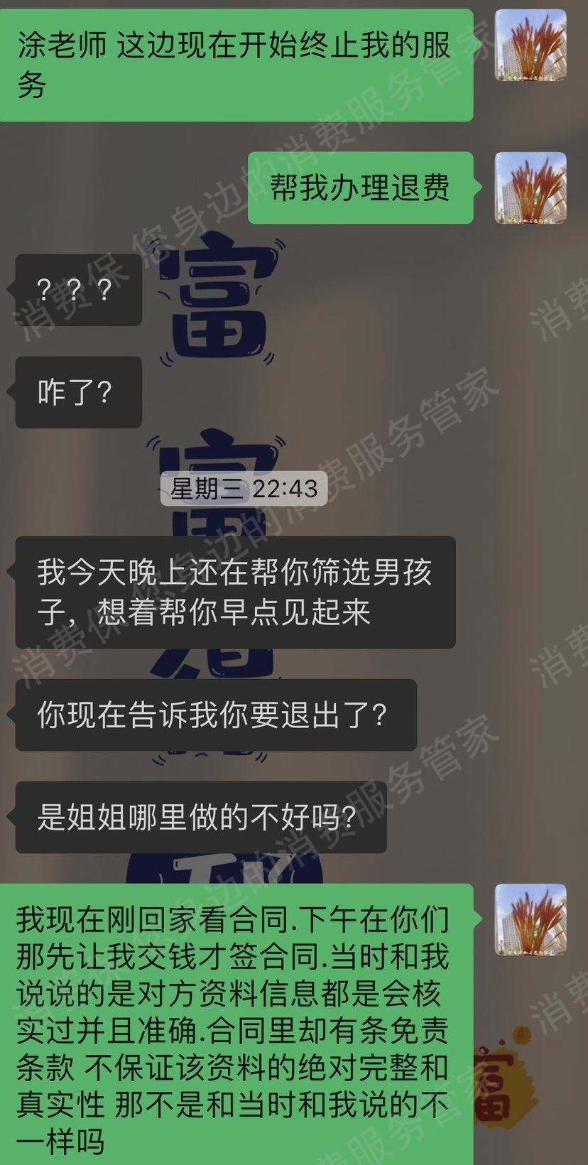 欢喜婚姻霸王条款