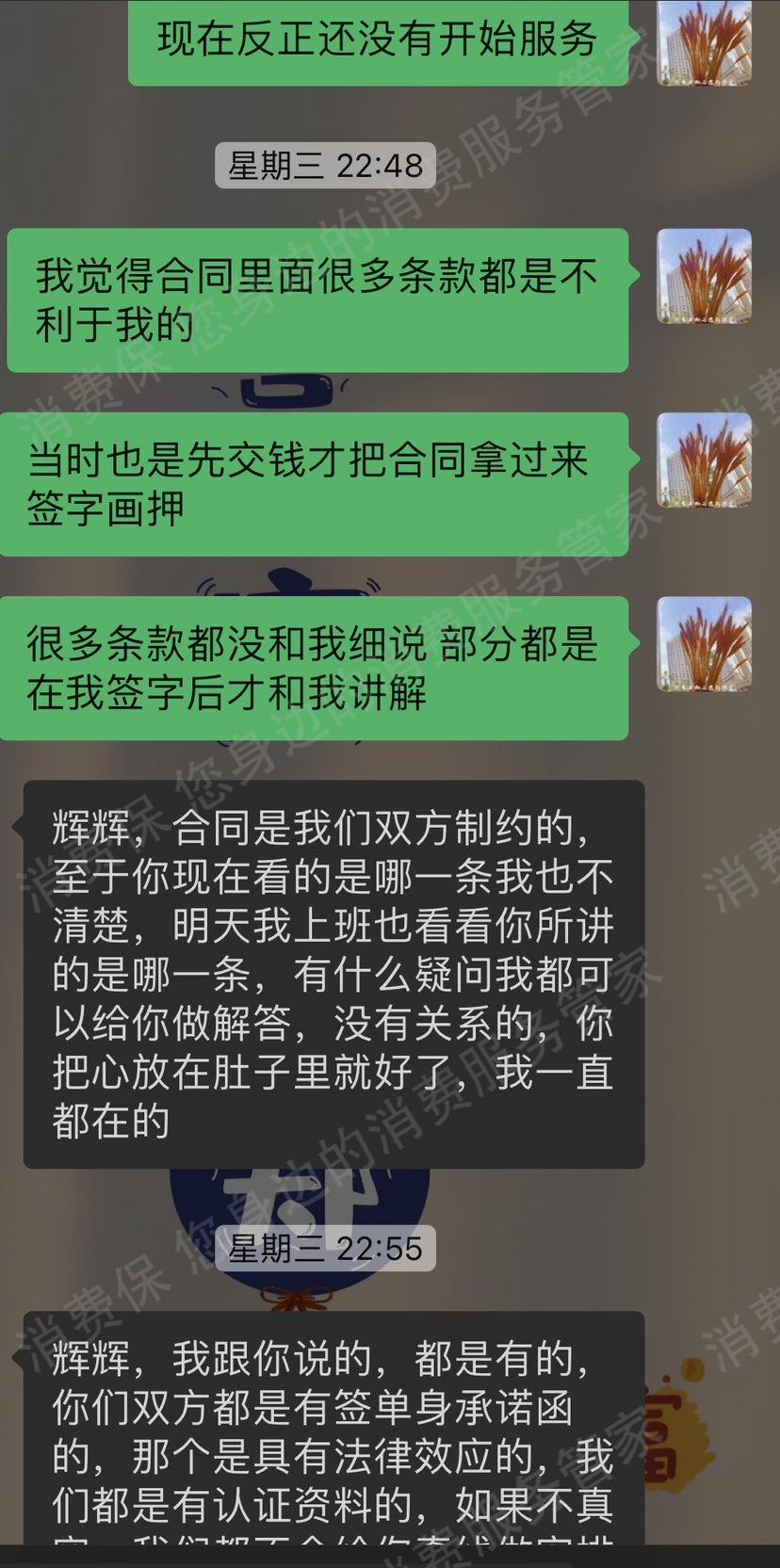 欢喜婚姻退款纠纷
