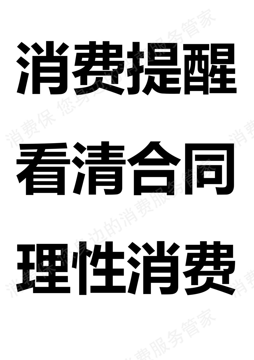 欢喜婚姻退款纠纷