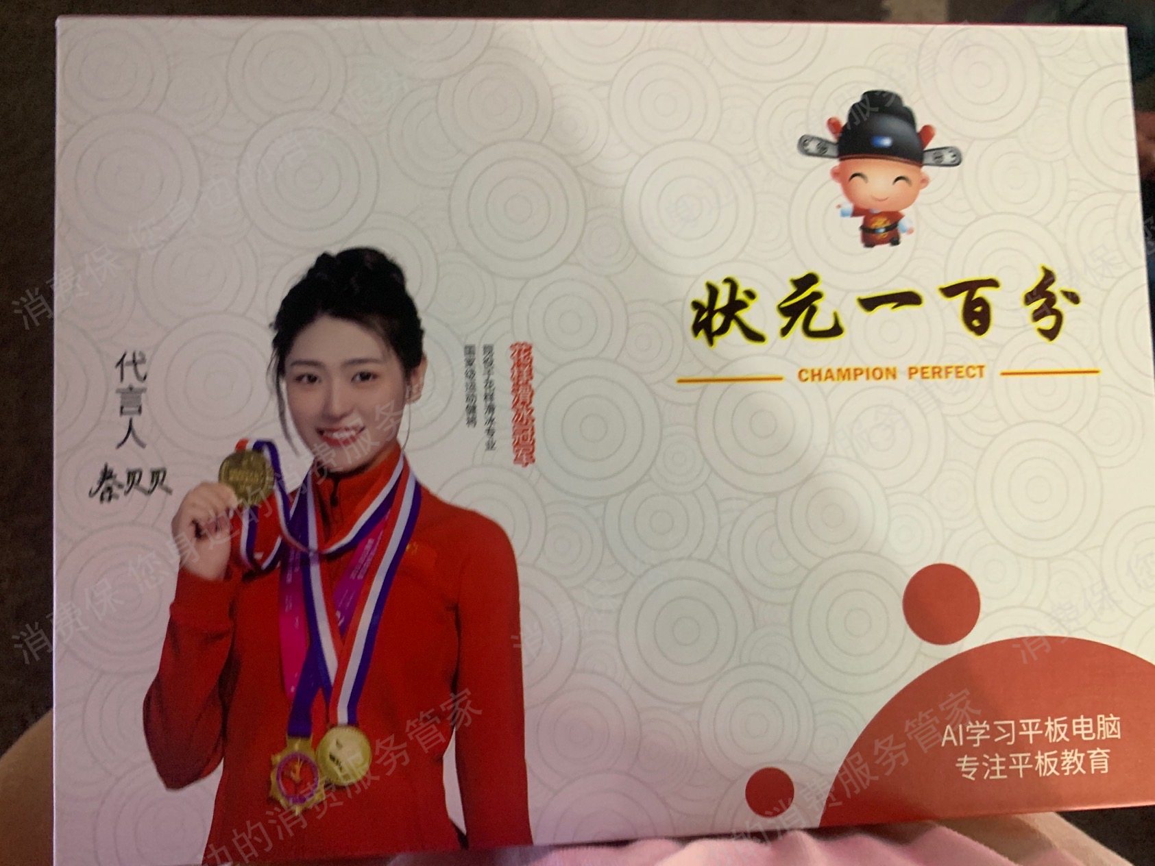 状元一百分学习机售后服务欠缺