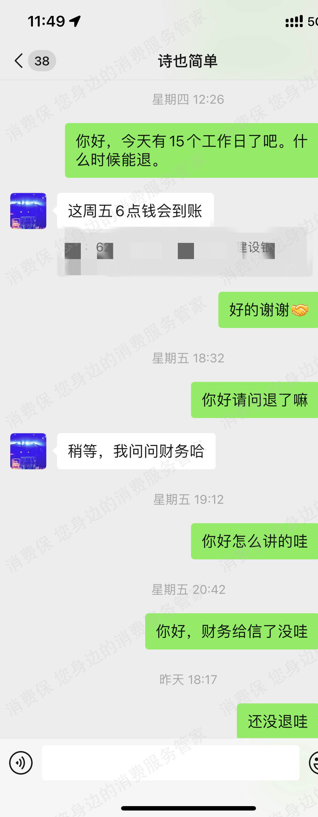 邻佑租房押金纠纷
