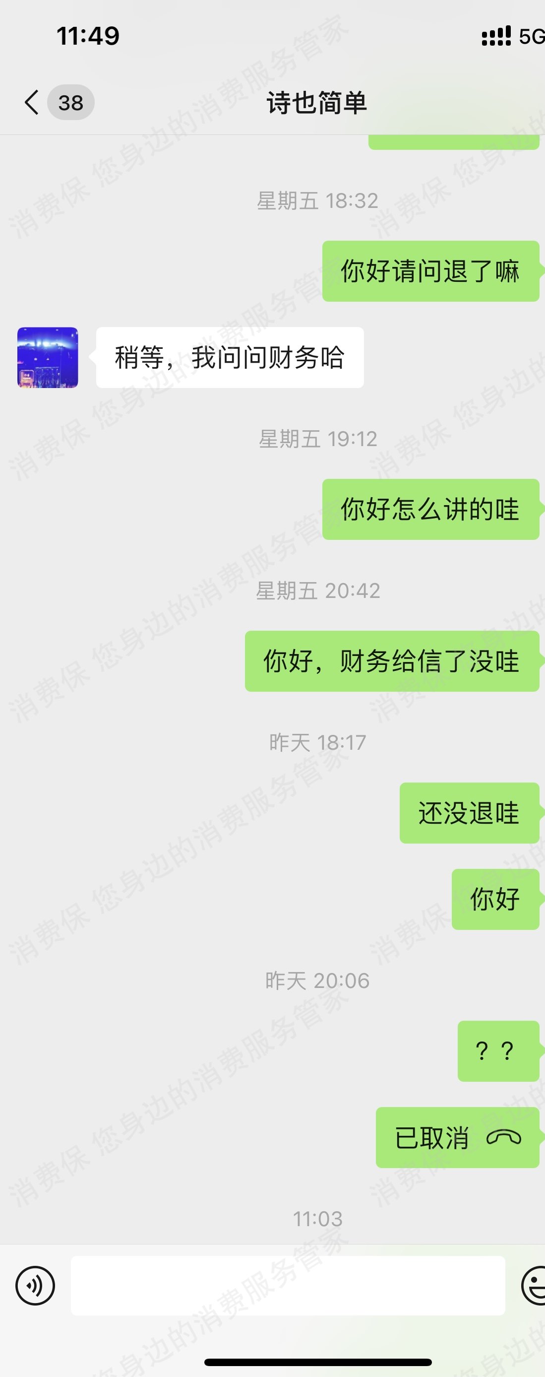 邻佑租房押金纠纷