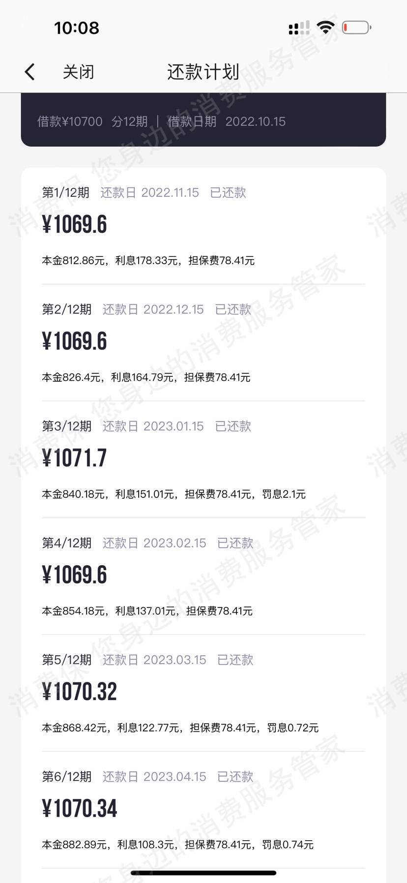 无锡锡商银行利息问题