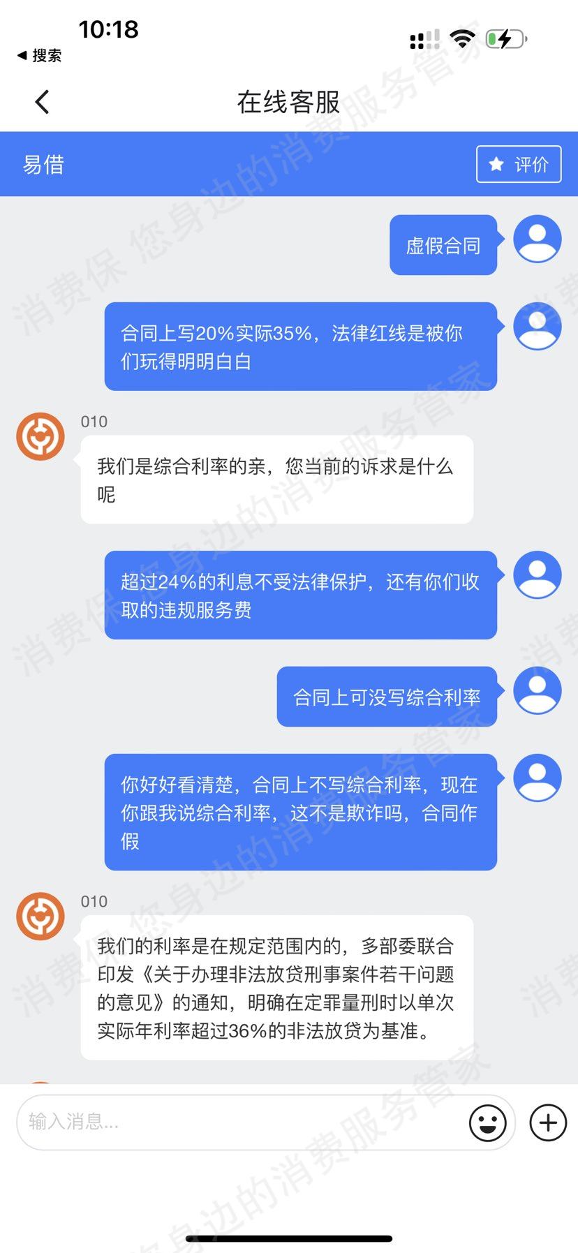 无锡锡商银行暴力催收