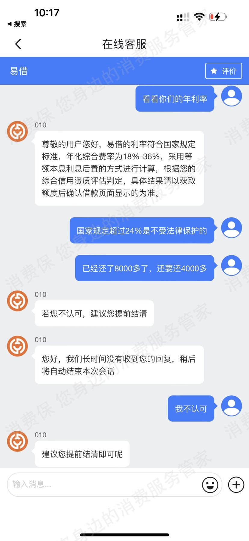 无锡锡商银行隐私泄露