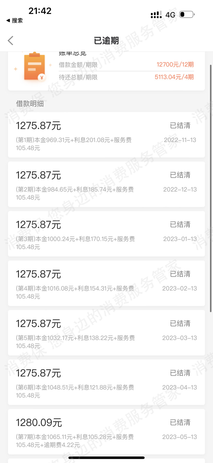 无锡锡商银行隐私泄露