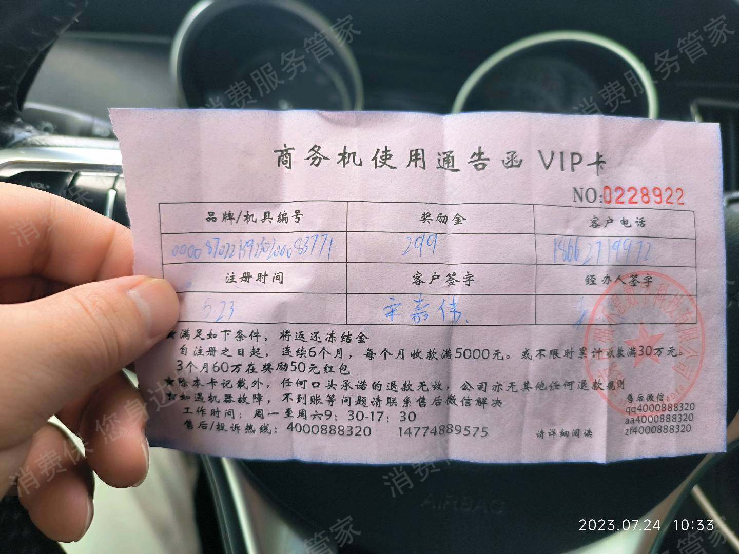 广州合利宝售后服务欠缺