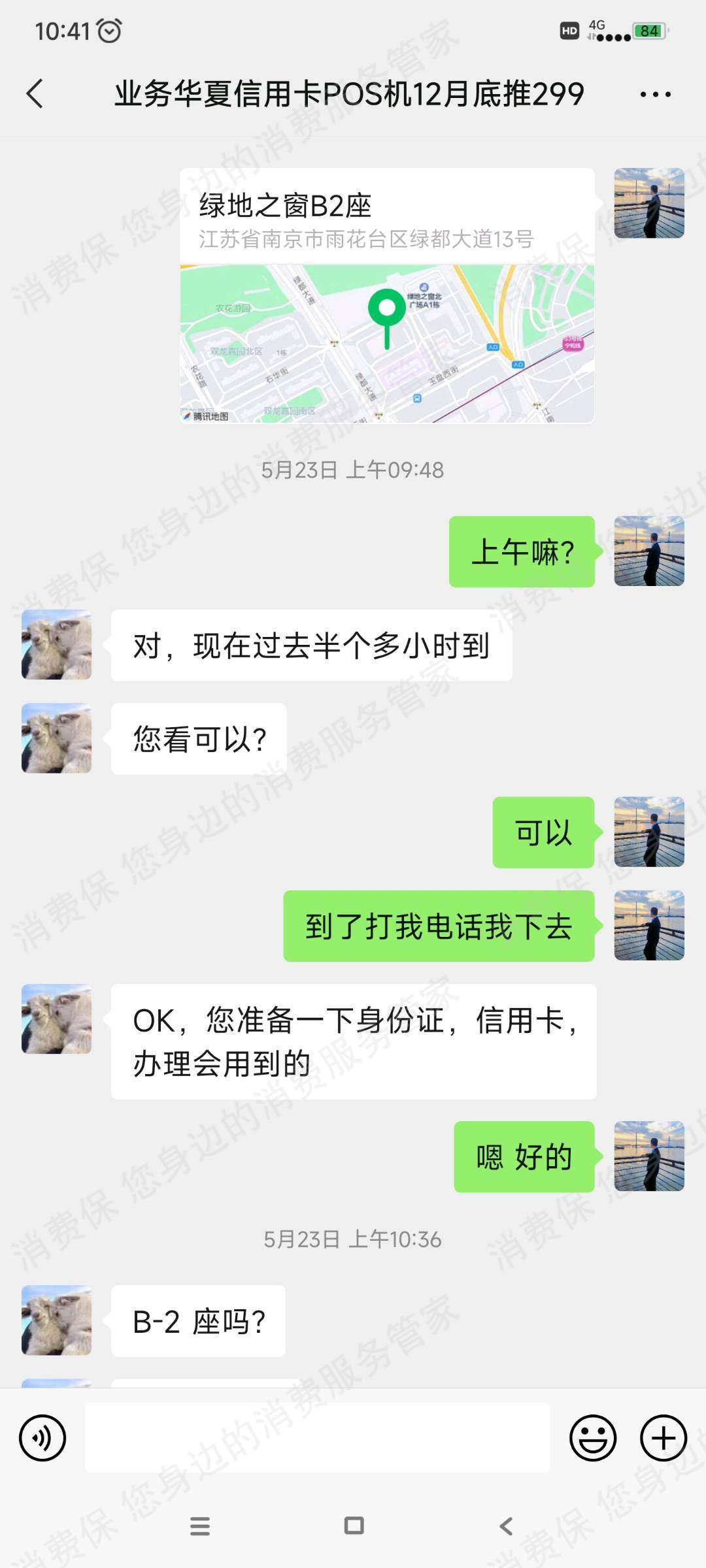 广州合利宝售后服务欠缺