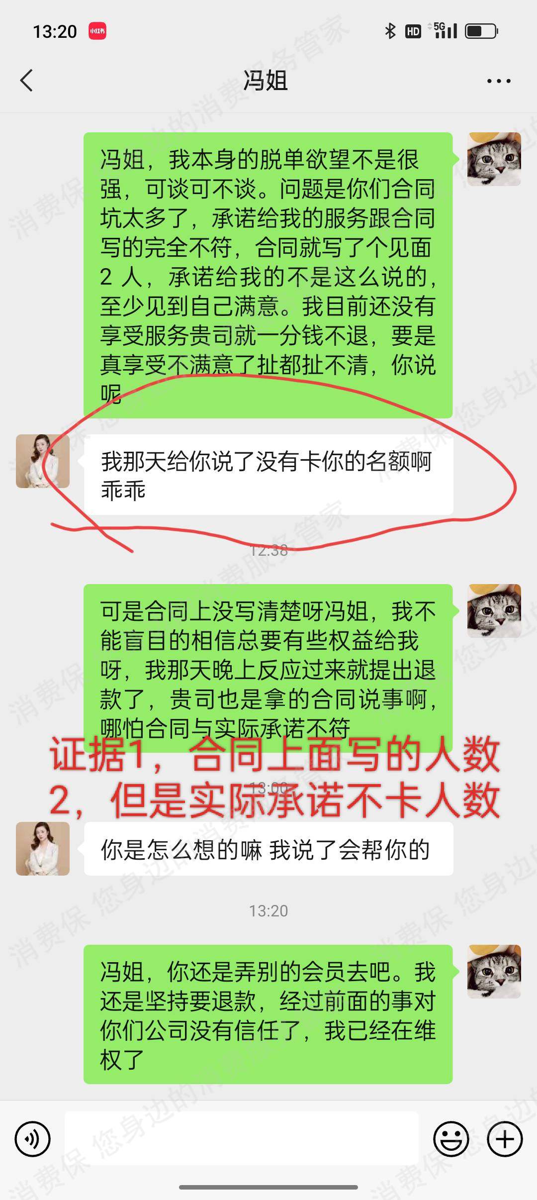 爱呗婚恋霸王条款