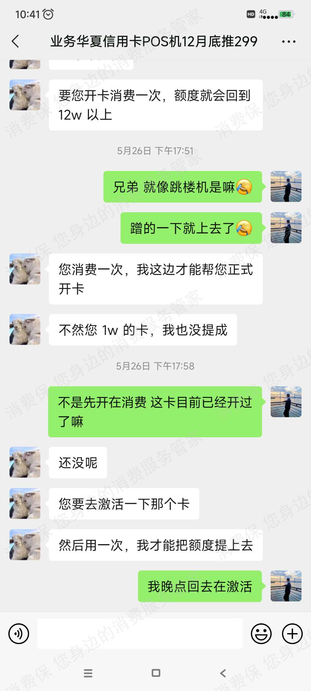 广州合利宝虚假宣传