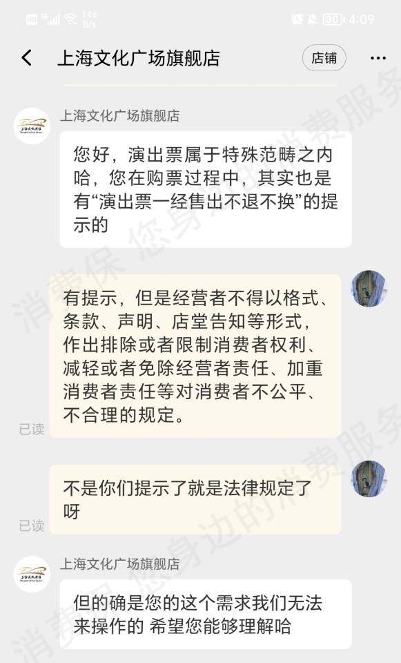 上海文化广场霸王条款