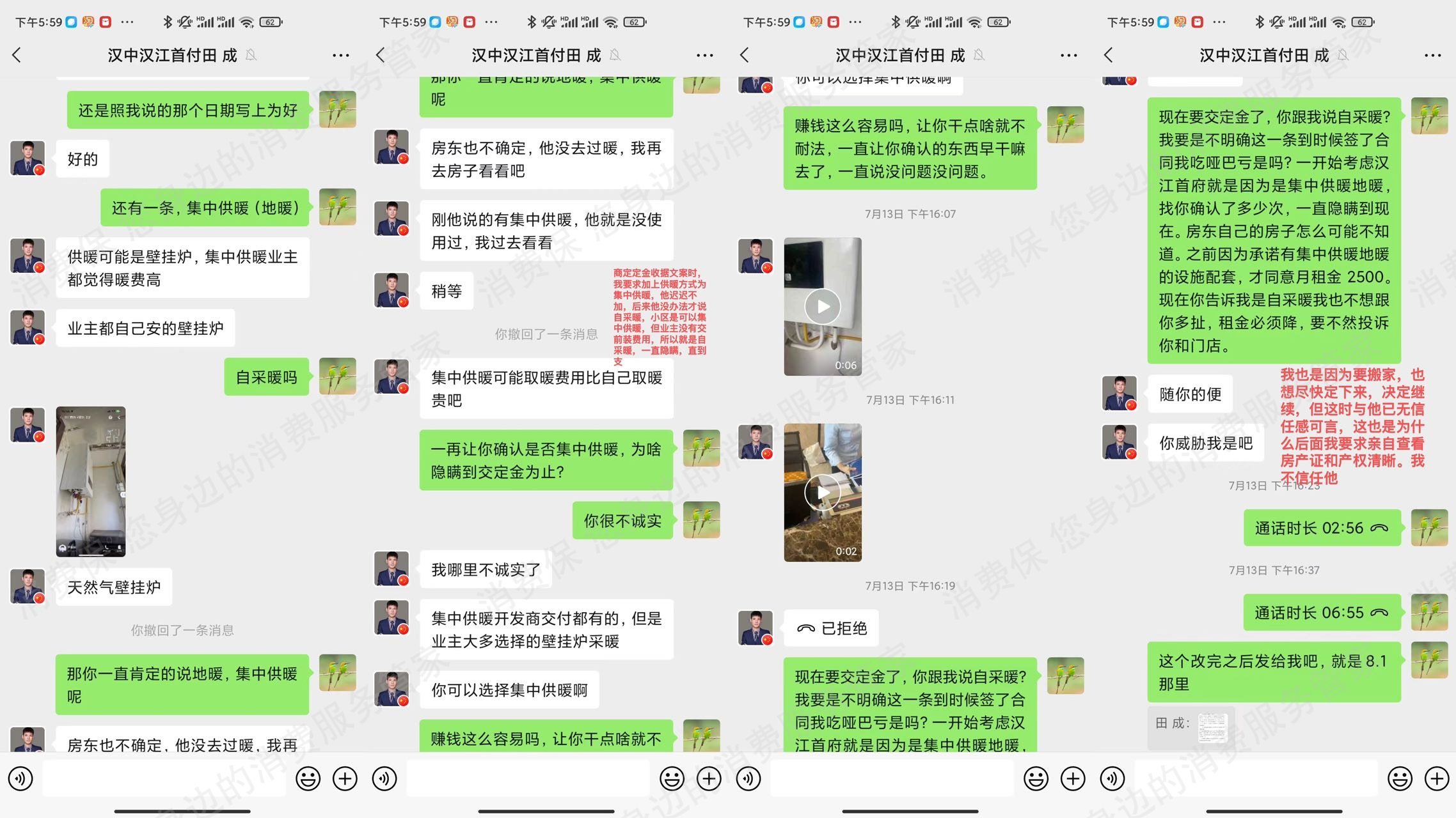 德佑地产虚假宣传