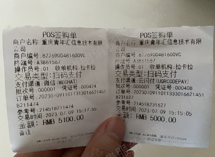 佳人有约-上海退款纠纷