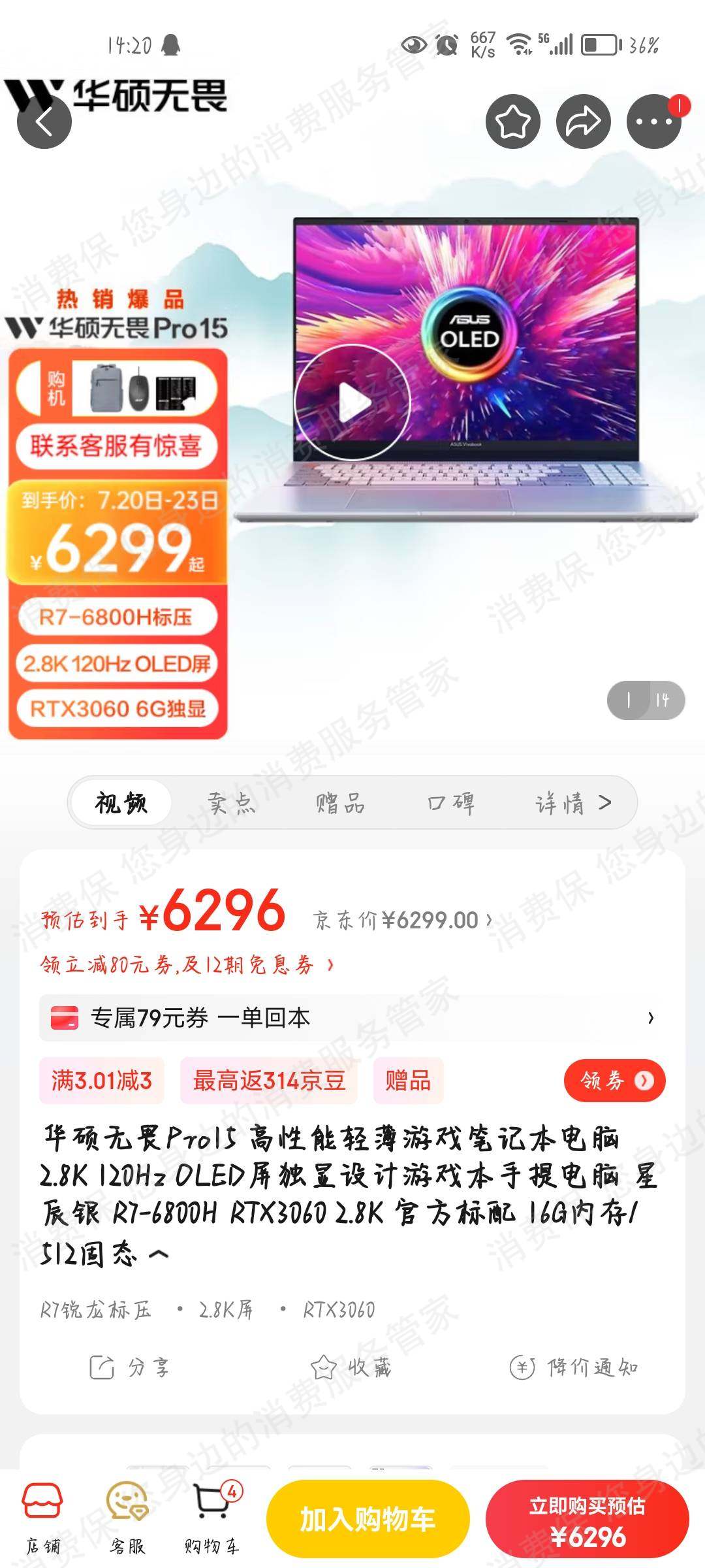 无锡百脑汇服务态度差