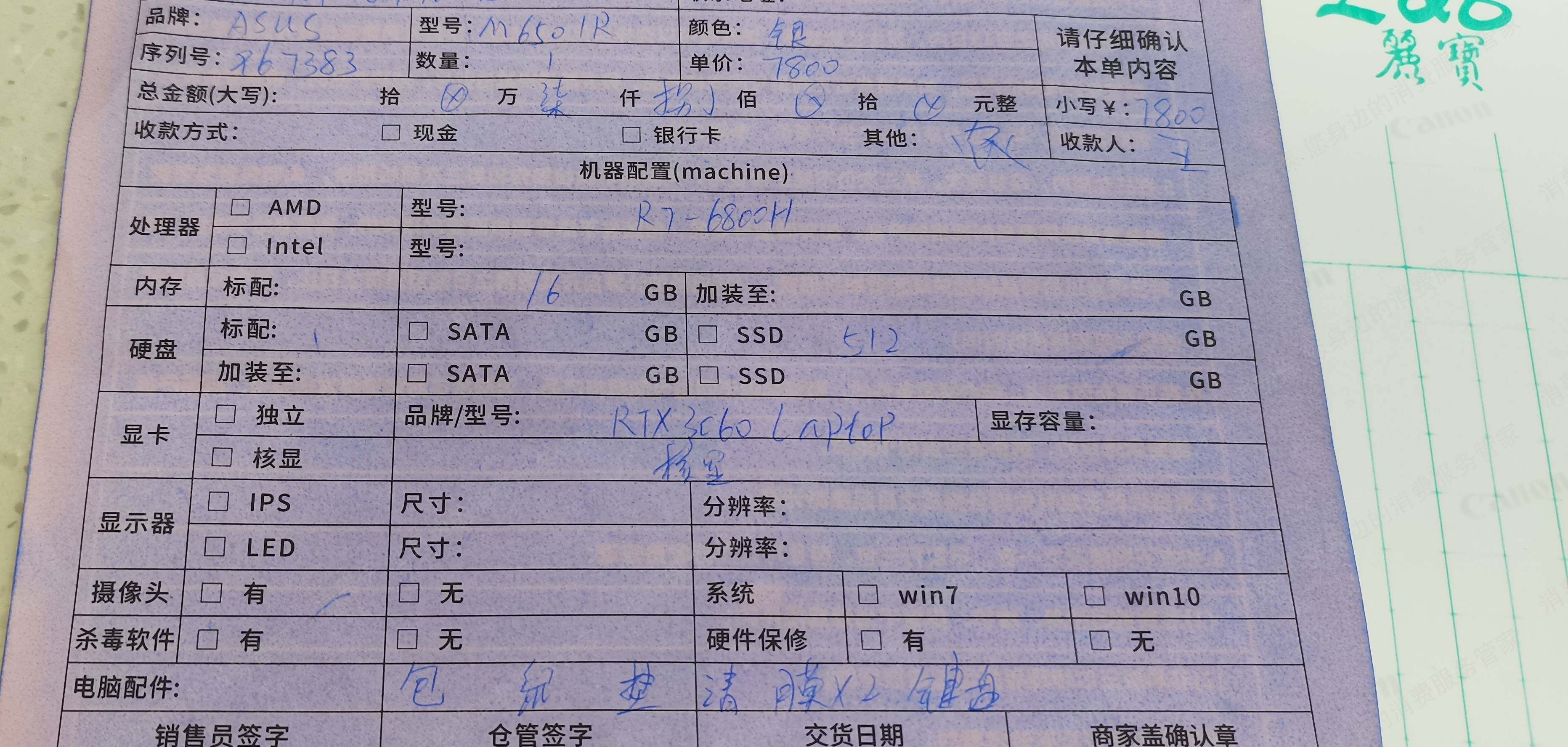 无锡百脑汇虚假宣传