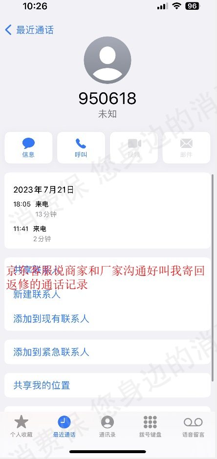 Razer雷蛇服务态度差