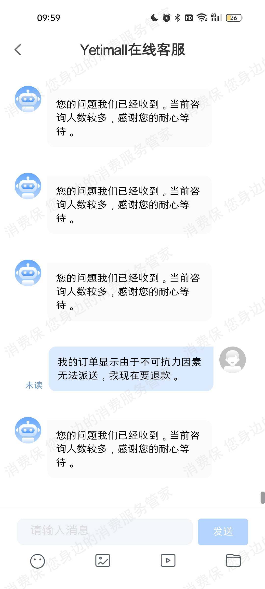 yetimall售后服务欠缺