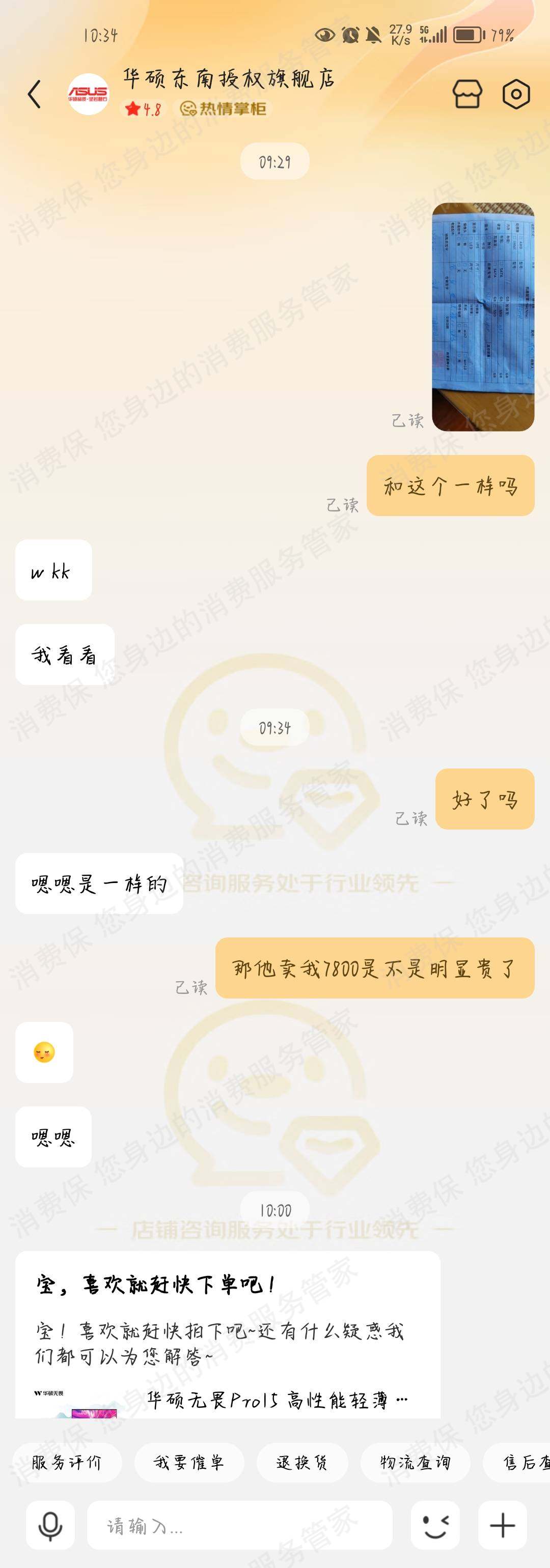 无锡百脑汇虚假宣传