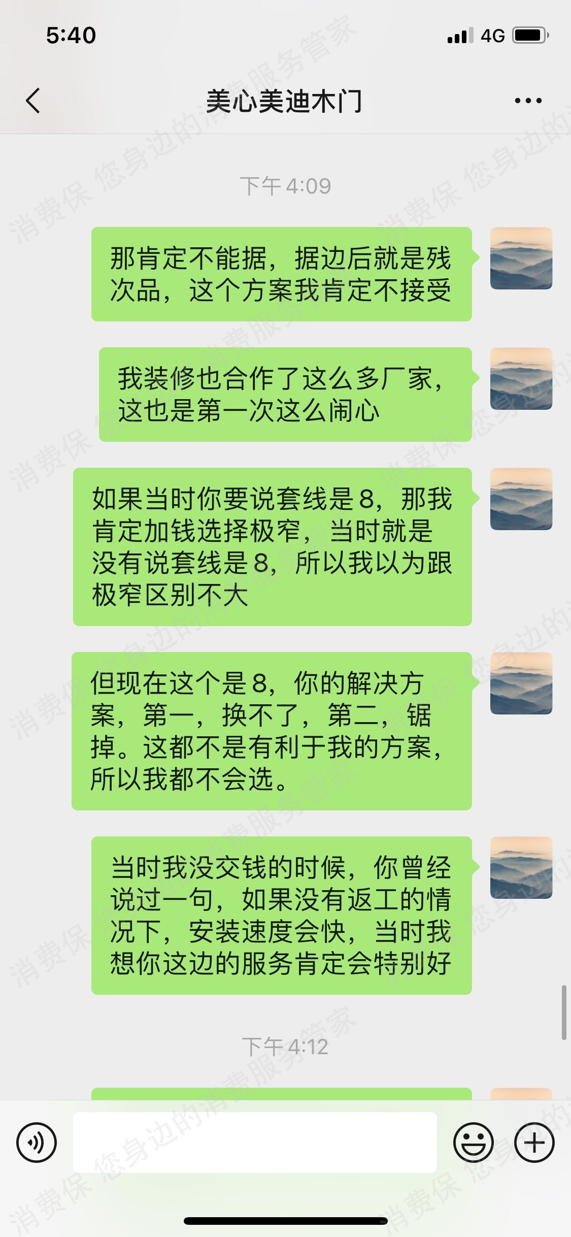 美心木门售后服务欠缺
