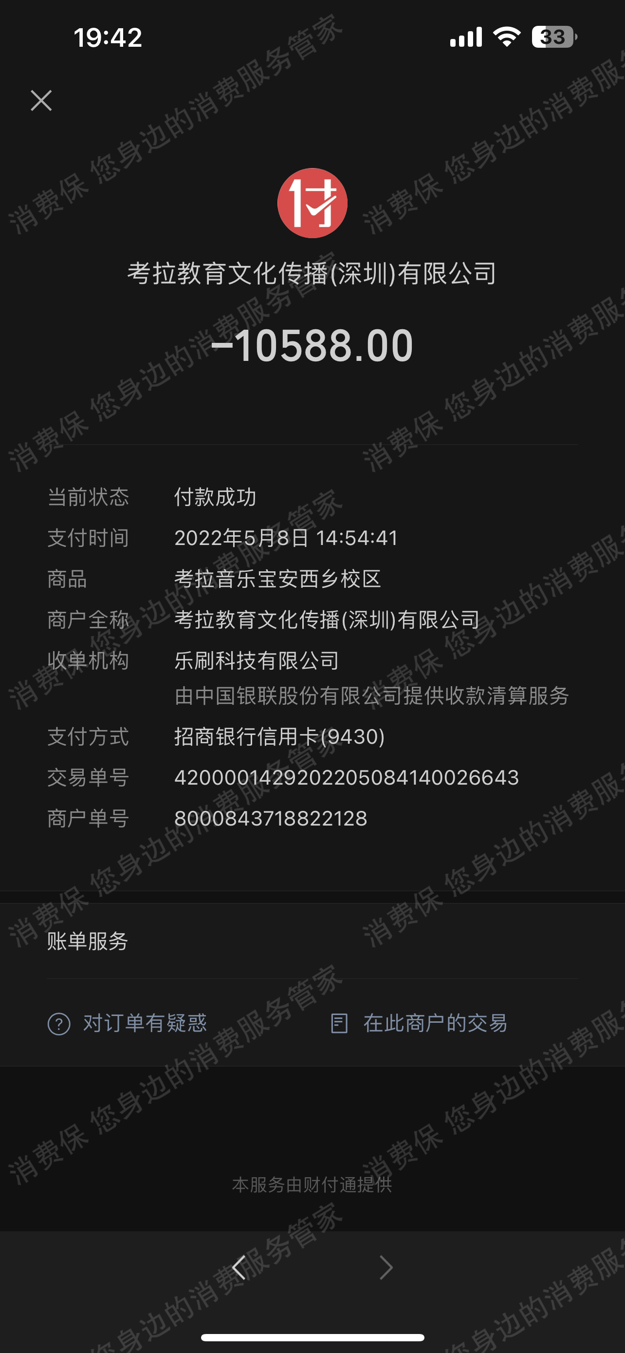 考拉音乐-音乐之声教育课程质量差