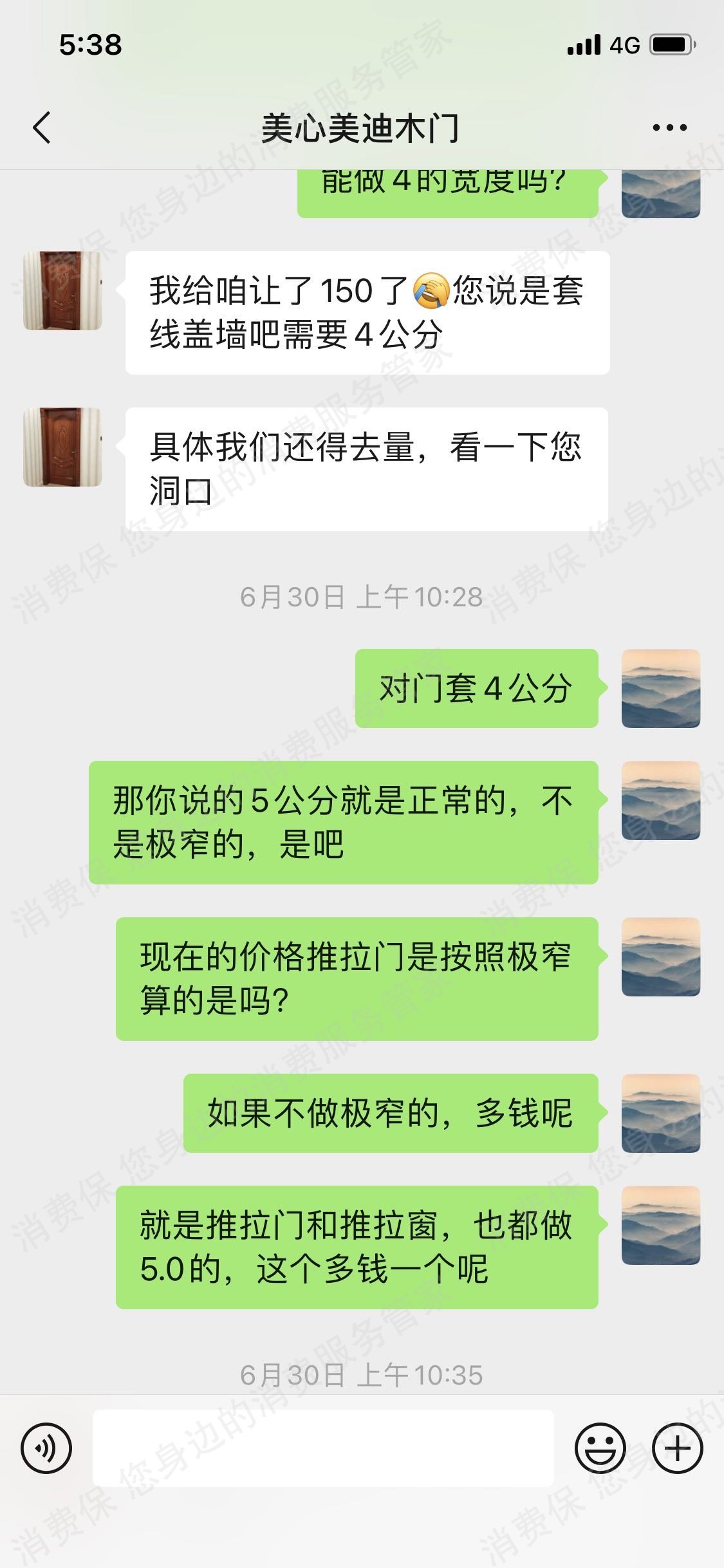 美心木门货不对板