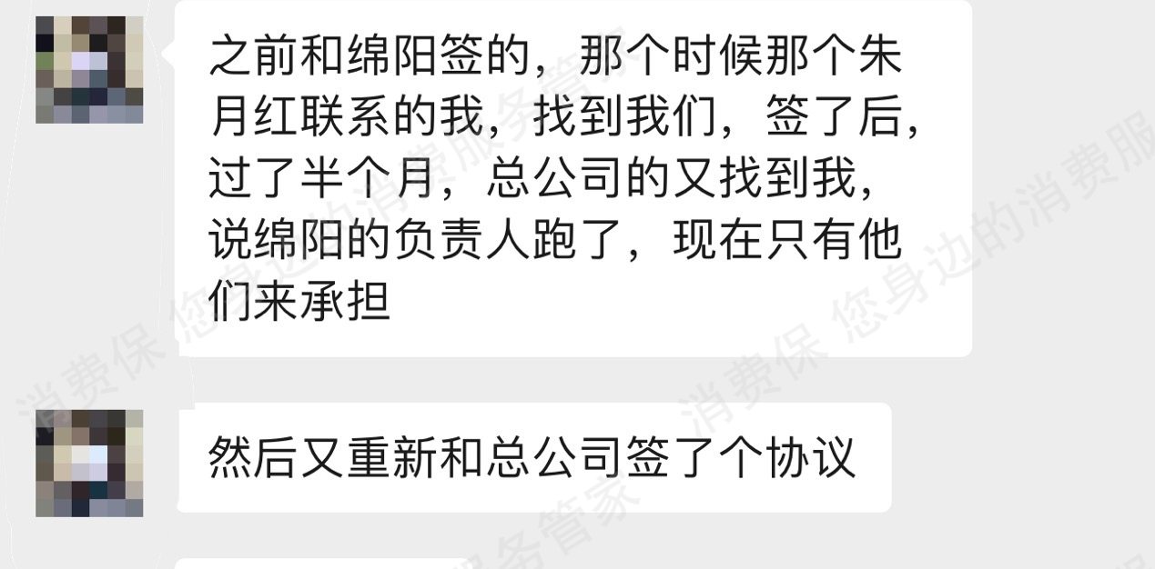 积木家退款纠纷