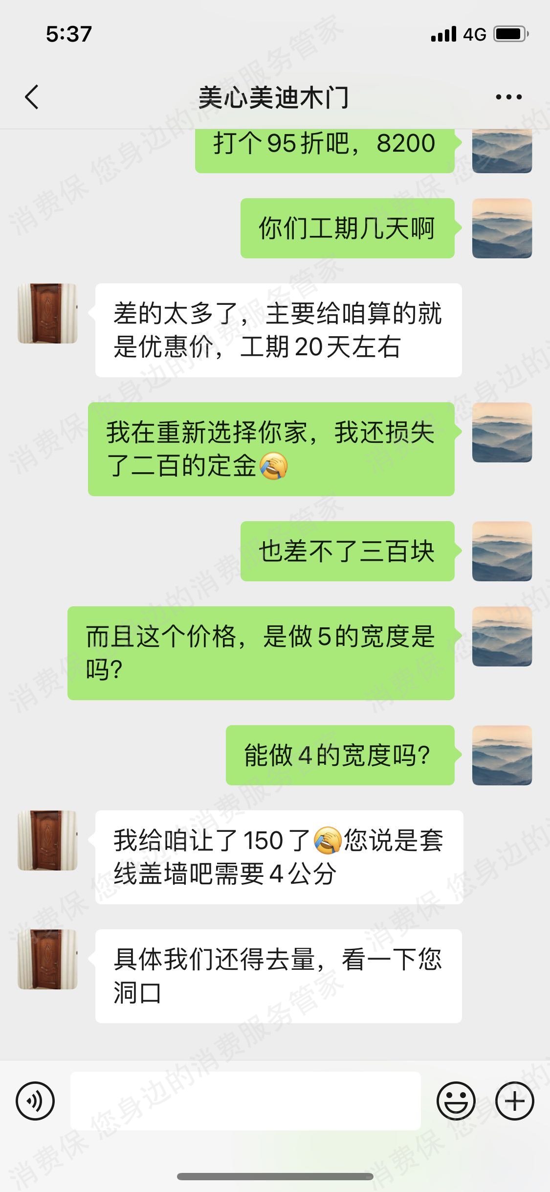 美心木门售后服务欠缺