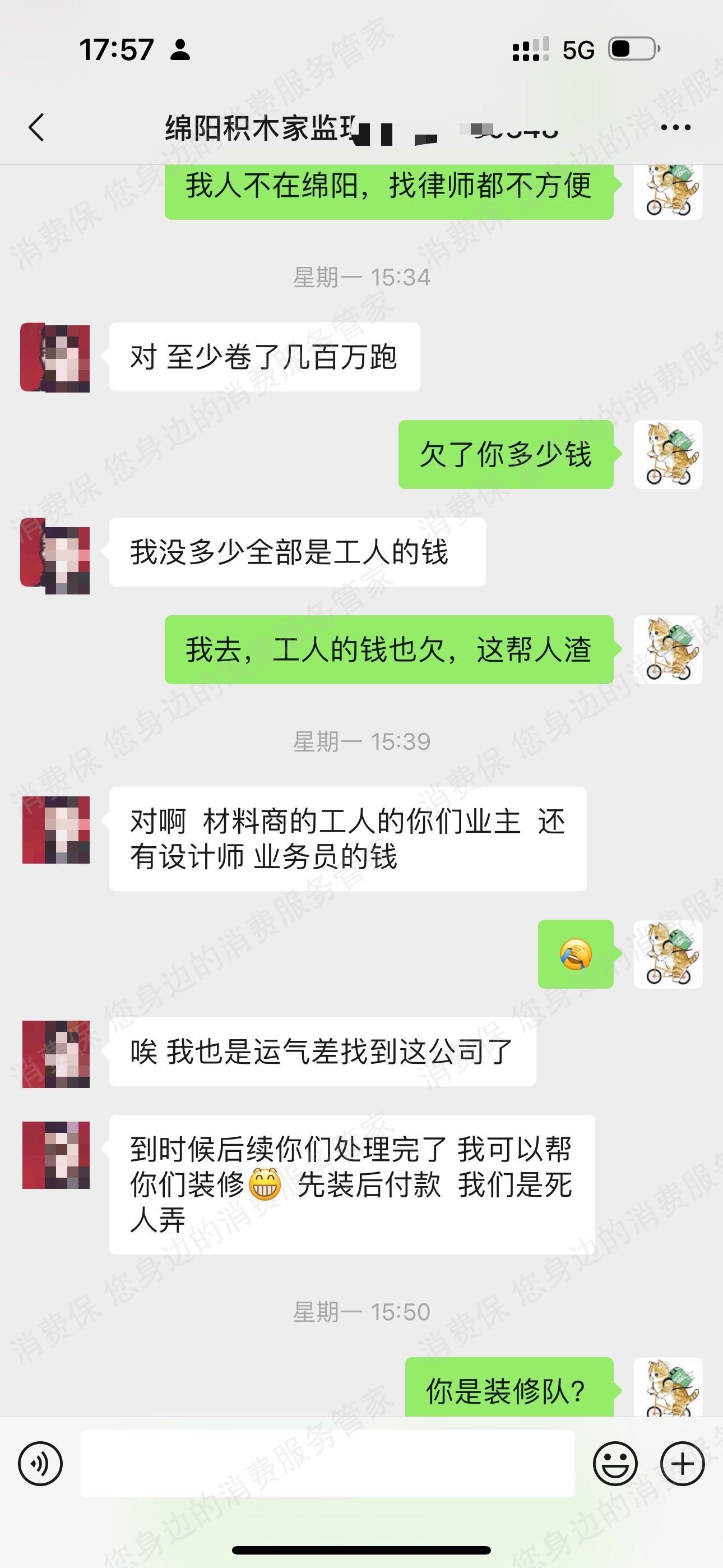 积木家退款纠纷