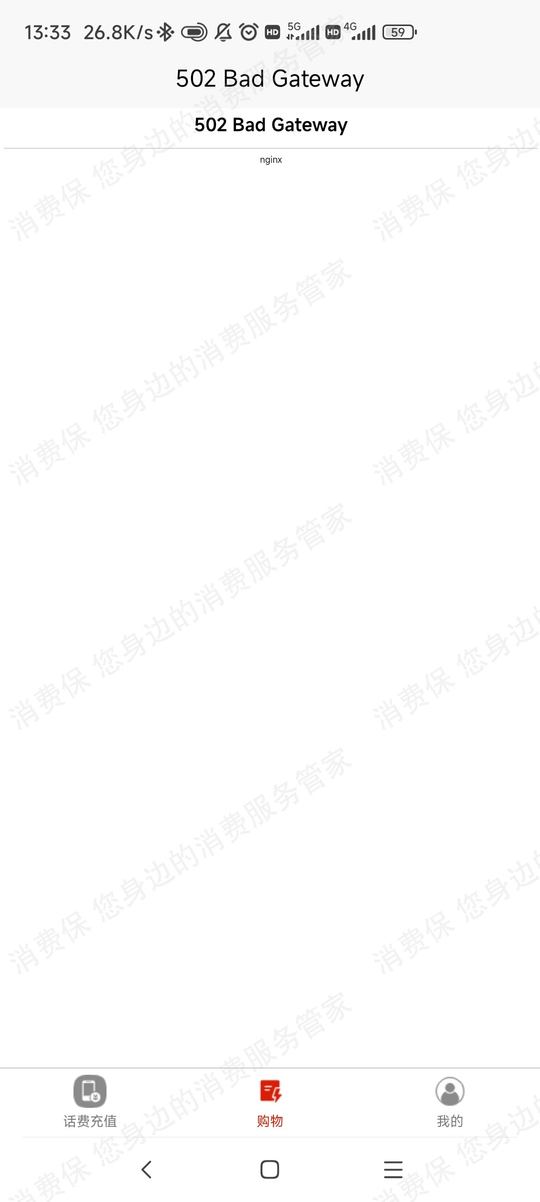 贝思优享虚假宣传
